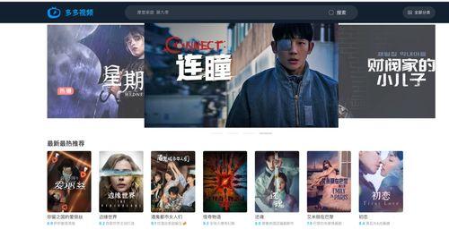 免费影视在线观看,在线观看无界限  第1张